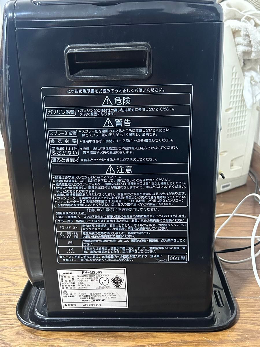 コロナ FH-M256Y 石油ファンヒーター 灯油ストーブ 希少カラー