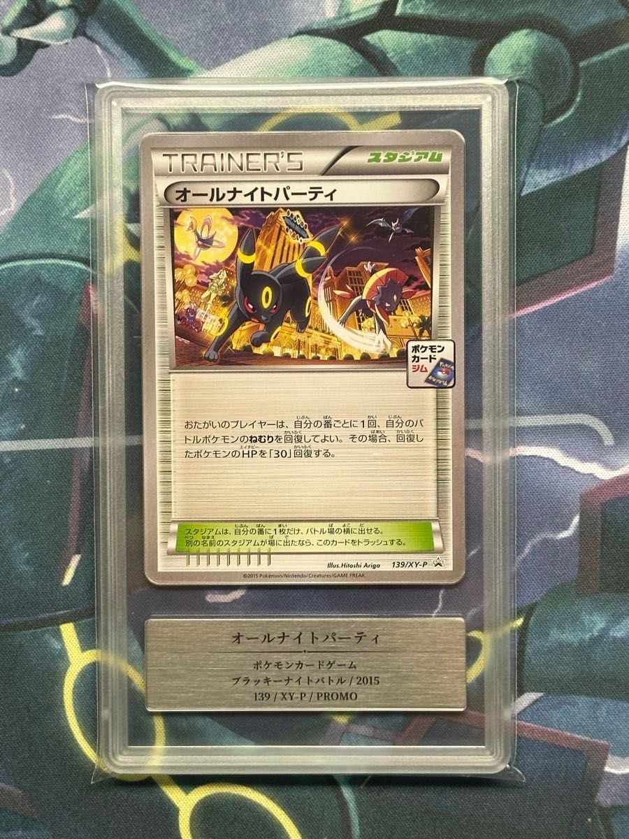 Gemix 10 BLACK オールナイトパーティ プロモ PSA10 以上｜Yahoo