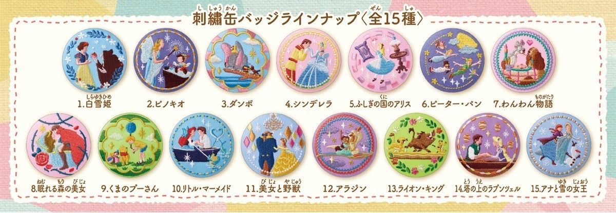 15点】ディズニー 刺繍 缶バッジ 第1弾【コンプリート】｜Yahoo