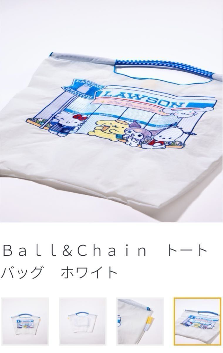 ボールアンドチェーンBall＆Chain ローソン サンリオキャラクターズ