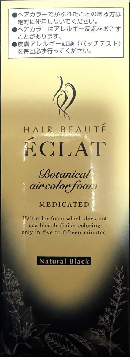 ヘアボーテエクラ ボタニカルエアカラーフォームEX ナチュラルブラック