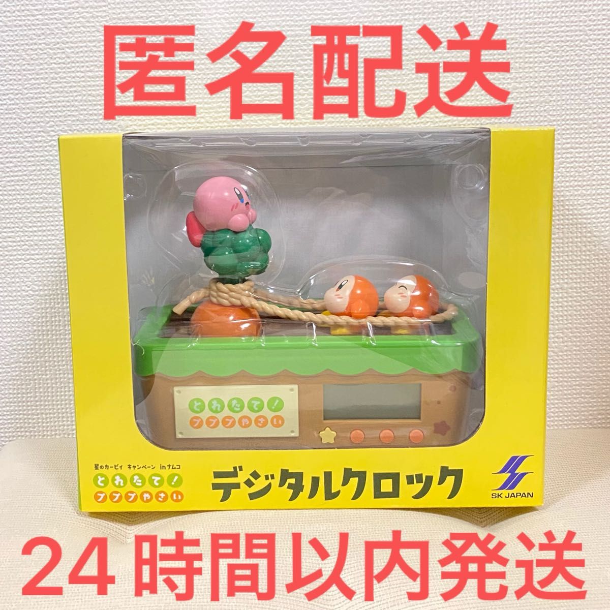 ナムコ限定 星のカービィ とれたて プププやさい デジタルクロック