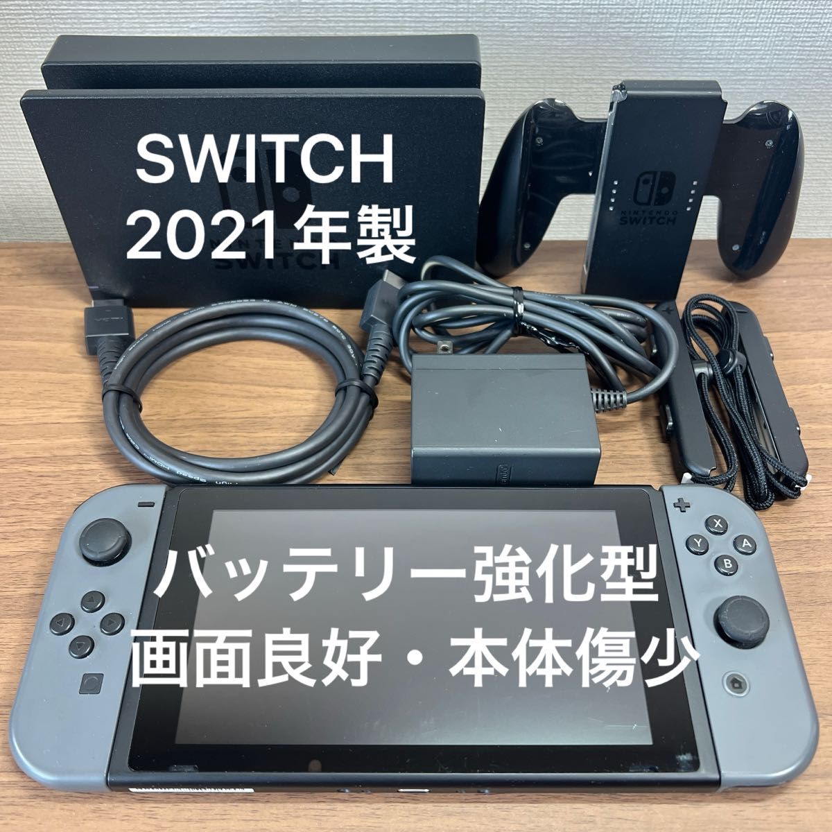 Nintendo Switch 本体 2023年製バッテリー強化モデル NintendoSwitch