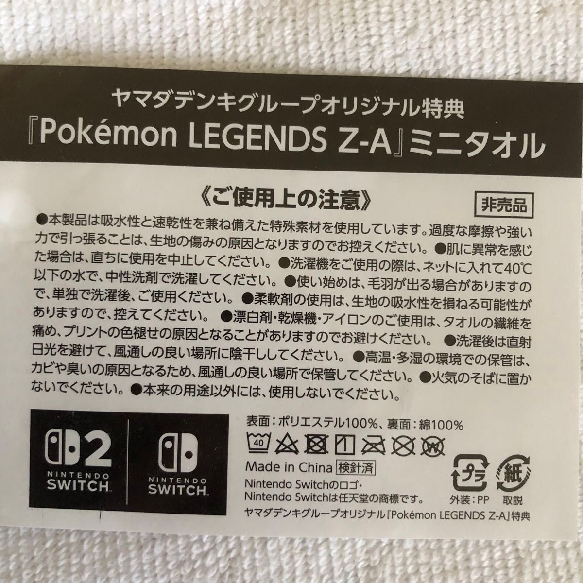 新品未開封 Pokemon LEGENDS Z-A Nintendo Switch2 Edition ポケモン