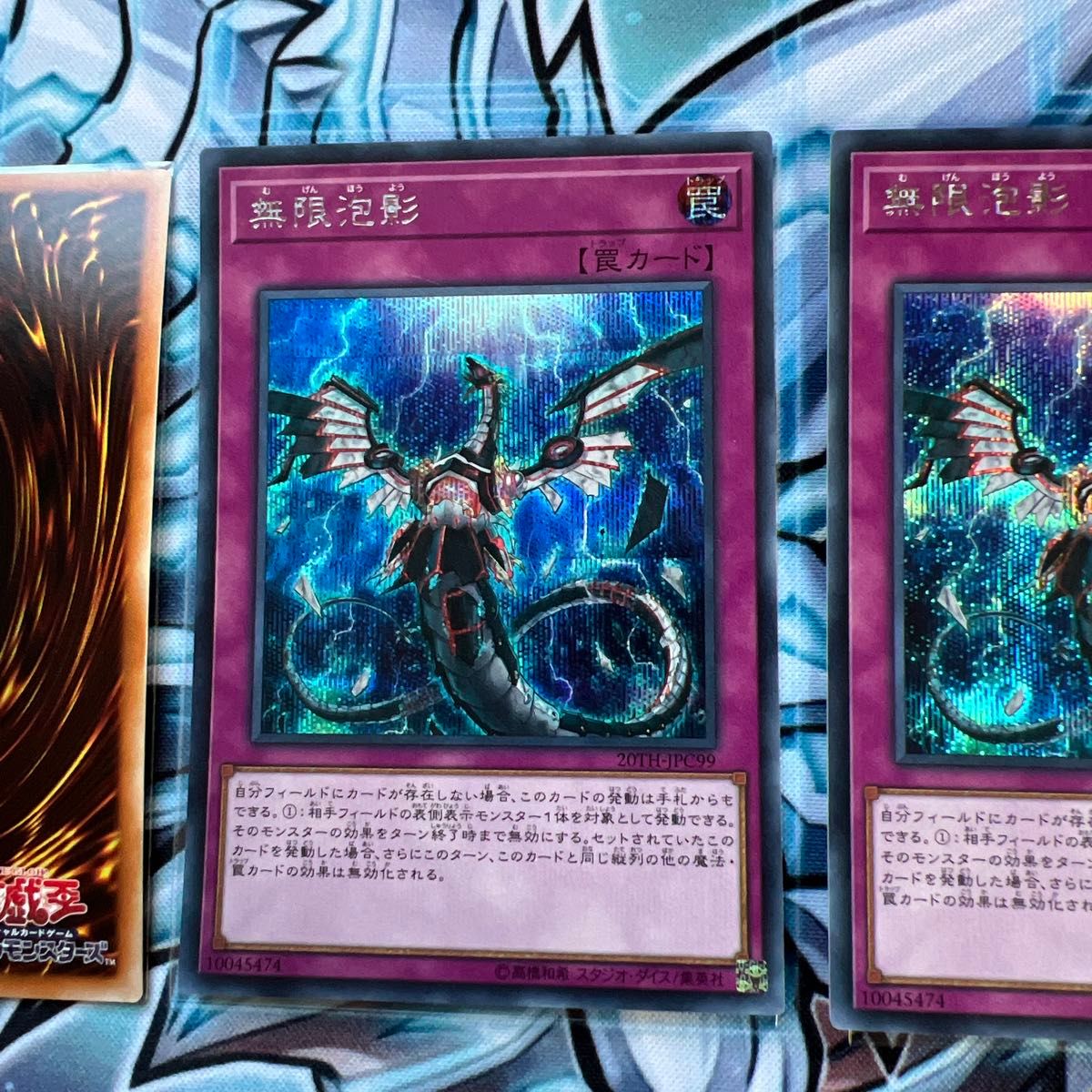 遊戯王 無限泡影 シークレット 3枚セット 20TH-JPC99｜Yahoo!フリマ