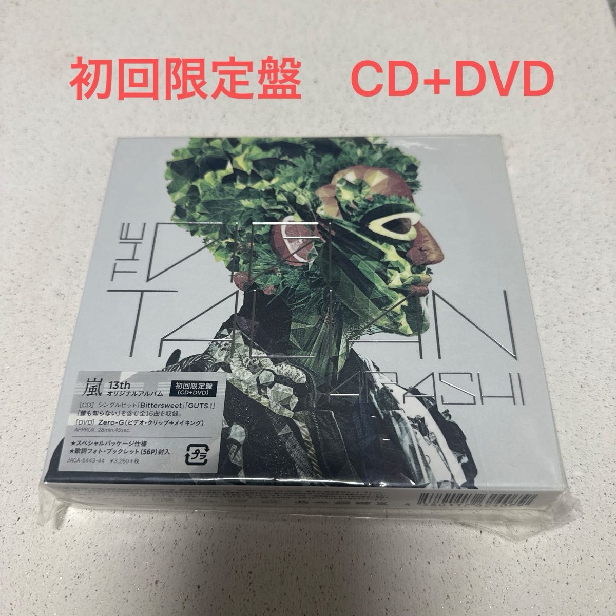嵐 DVD THE DIGITALIAN 初回限定盤 3枚組 嵐⁄ARASHI THE DIGITALIAN 【美