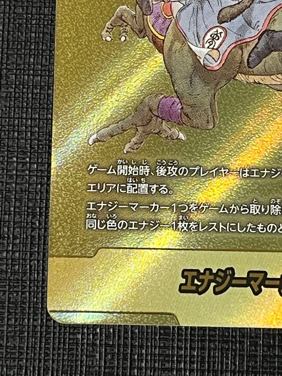 金エナジーマーカー E-72 9巻 マンガブースター02 フュージョン