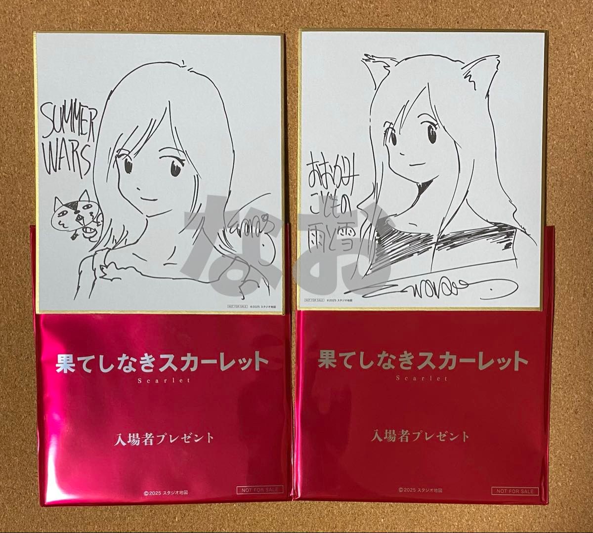 果てしなきスカーレット入場者プレゼント 細田守監督描き下ろし歴代