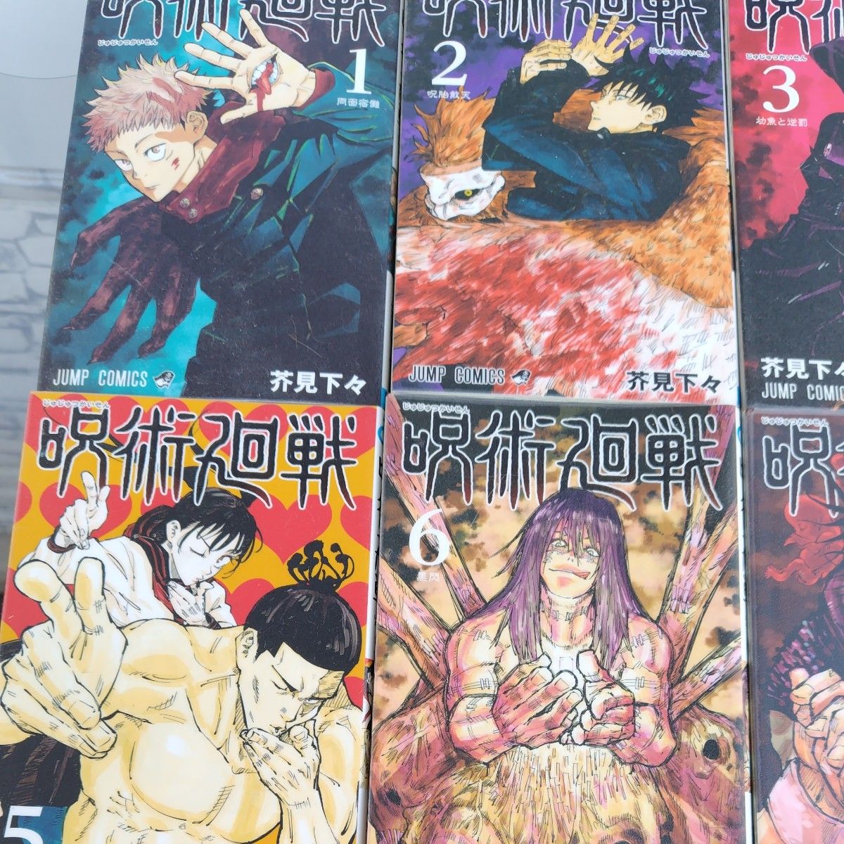 呪術廻戦 漫画 1巻〜16巻 まとめ売り 芥見下々 JUMP COMICS｜Yahoo