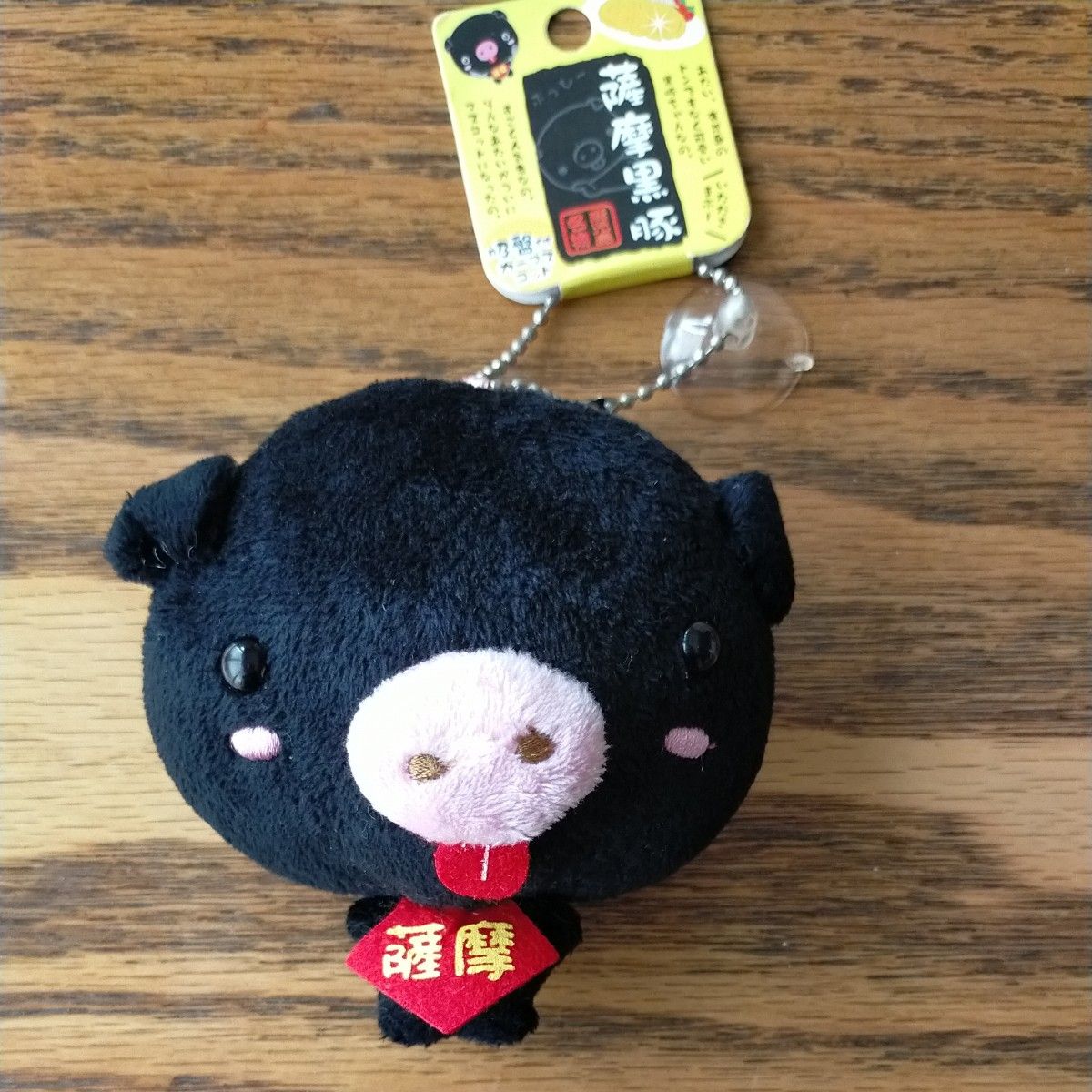 鹿児島 薩摩黒豚 吸盤付きカーマスコット ぬいぐるみ マスコット