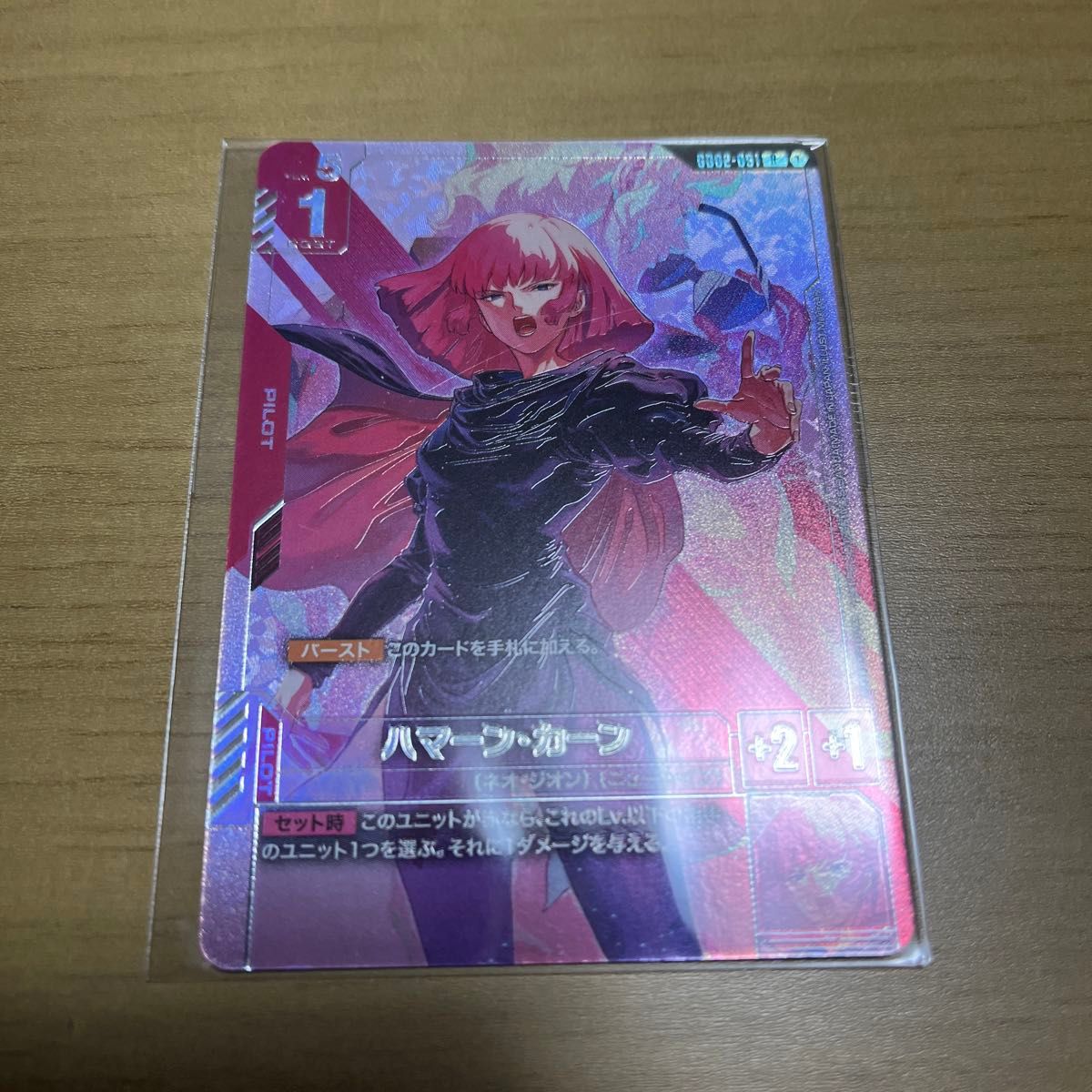 24時間以内発送 未開封 ハマーン・カーン ガンダムカードゲーム プロモ