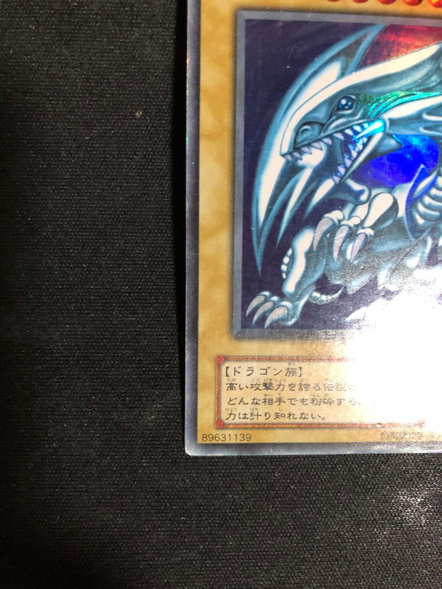 遊戯王OCG 青眼の白龍（ブルーアイズホワイトドラゴン）2期 LB-01