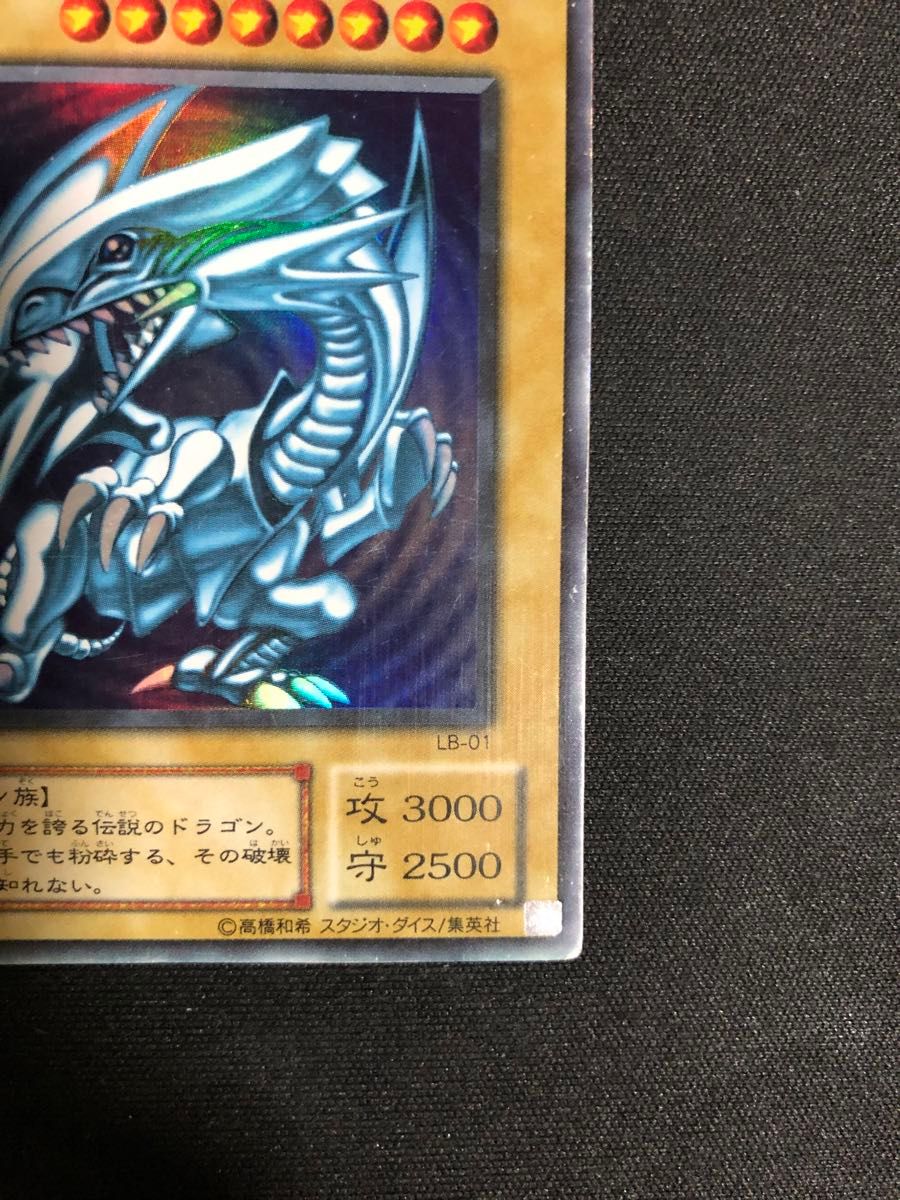 遊戯王OCG 青眼の白龍（ブルーアイズホワイトドラゴン）2期 LB-01