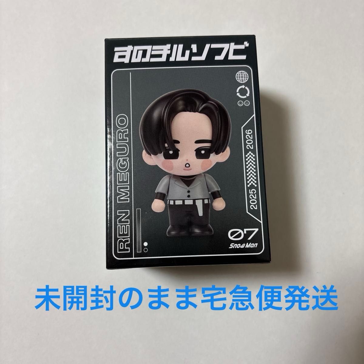 Snow Man ON ドームツアー 2025-2026 すのチルソフビ 目黒蓮｜Yahoo