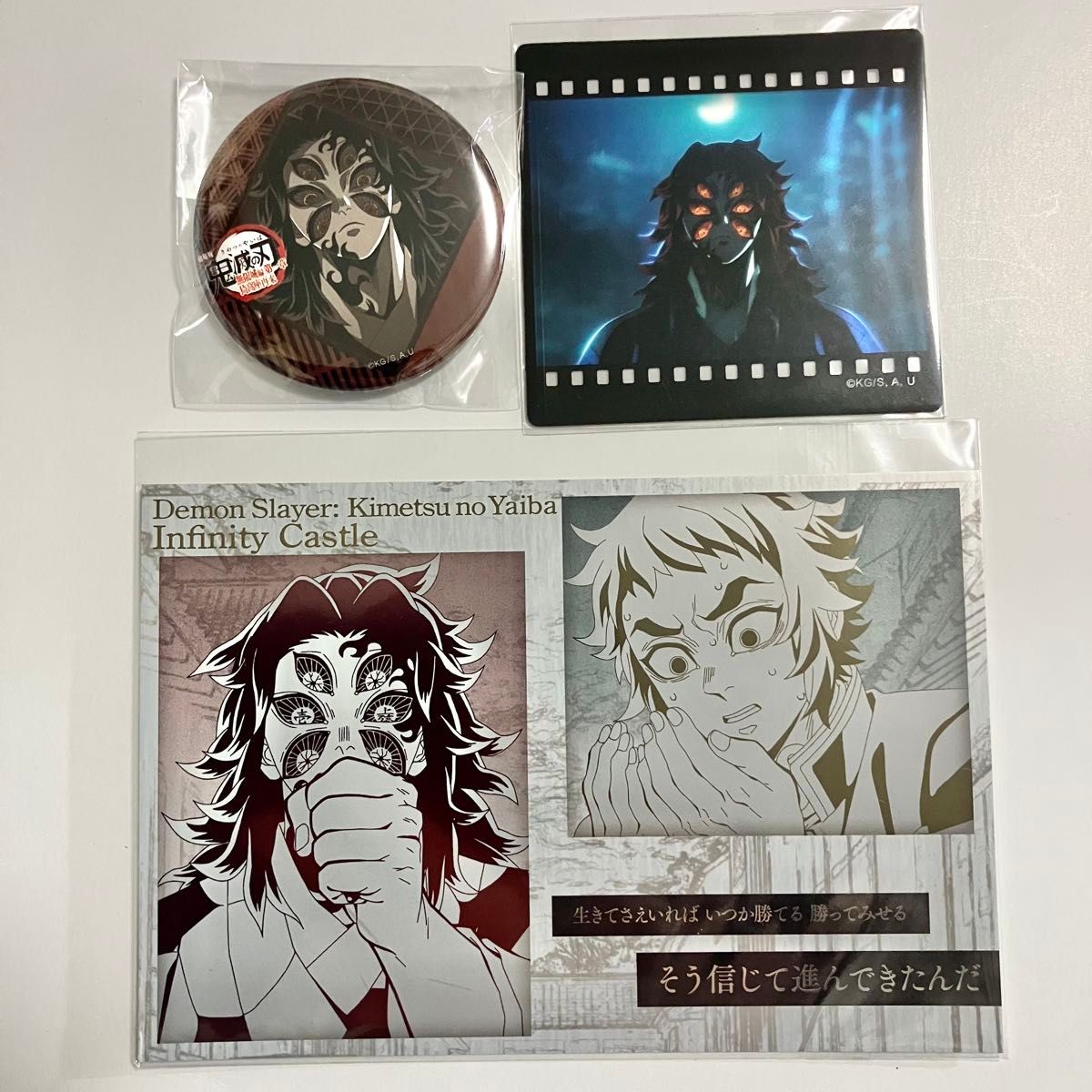 鬼滅の刃 ufotable ダイニング 無限城編 フィルム風クリアカード