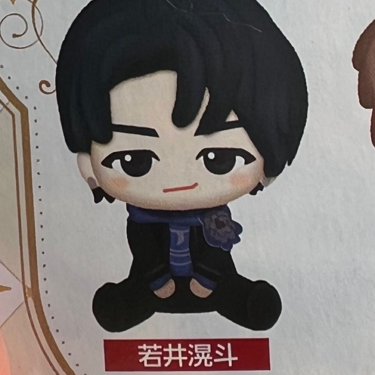 Mrs GREEN APPLE ミセス 一番くじ C賞 ぬいぐるみ ストール