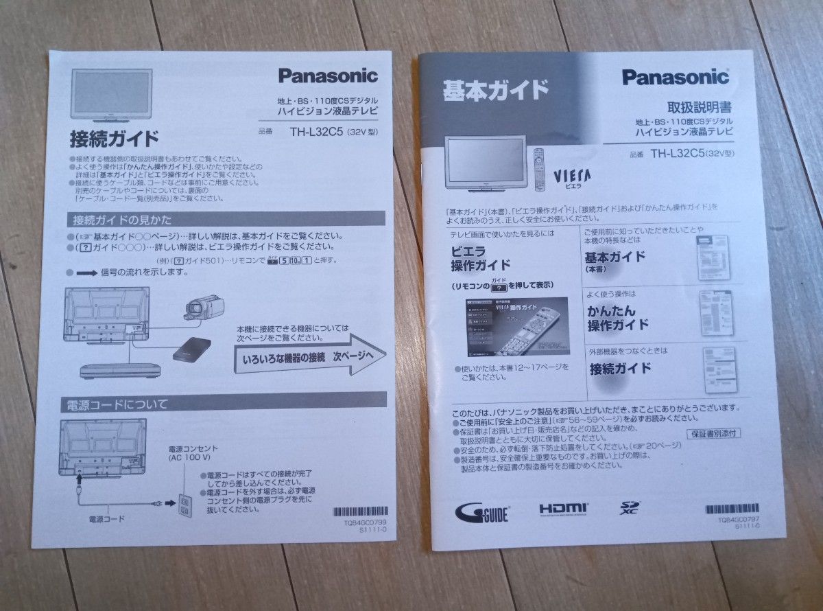 ジャンク】パナソニック ビエラ TH-L32C5｜Yahoo!フリマ（旧PayPayフリマ）