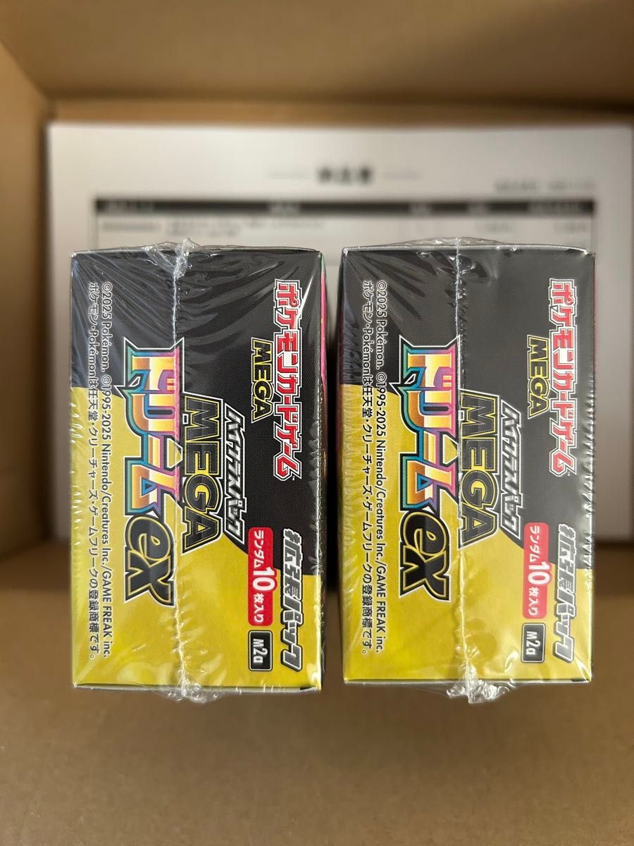 ポケモンカードゲーム MEGA ドリームEX シュリンク付き 2BOX メガ