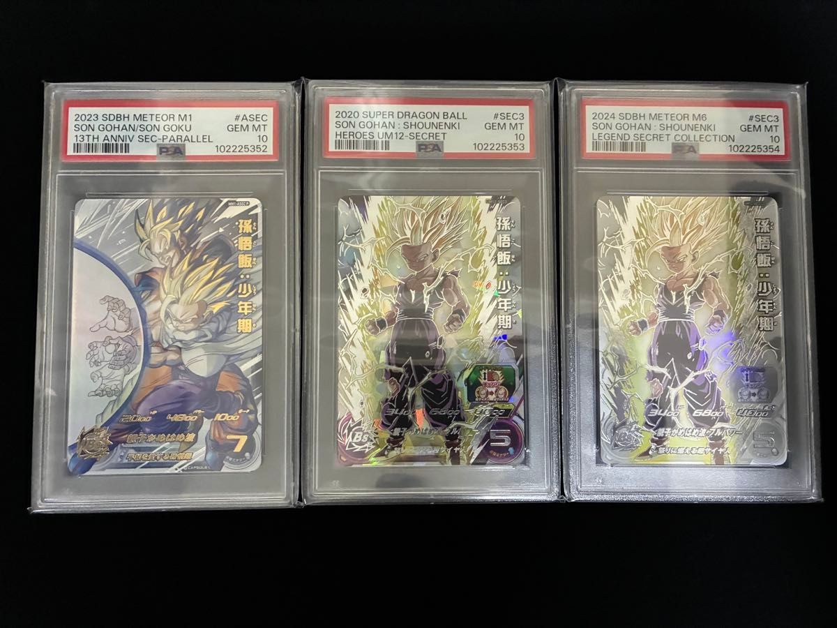 ドラゴンボールヒーローズ um12-sec3 lc MM1-ASEC P PSA10 連番｜Yahoo