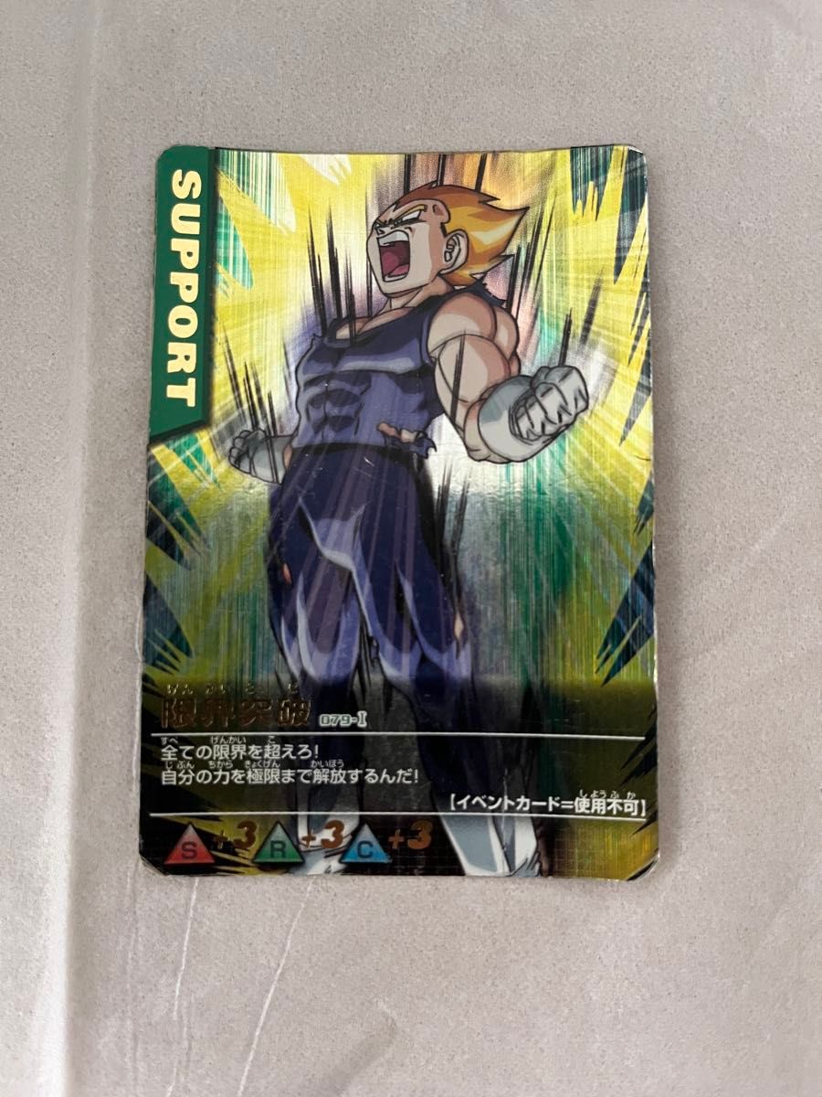 まとめ売り】ドラゴンボール データカードダス｜Yahoo!フリマ（旧