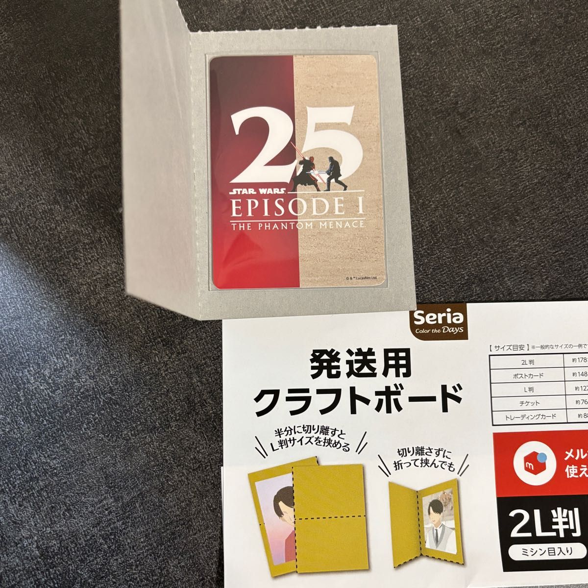 希少 ディズニーストア じゃんけんカード スターウォーズ エピソード1