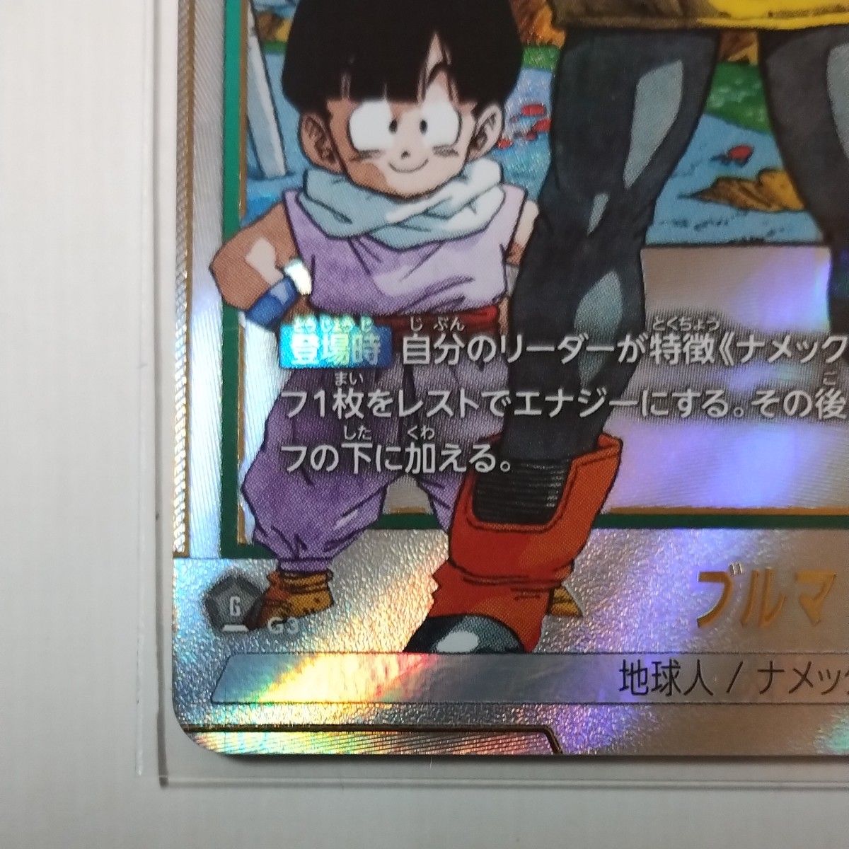 ドラゴンボールカードゲーム マンガブースター02 ブルマ SB02-044 UC