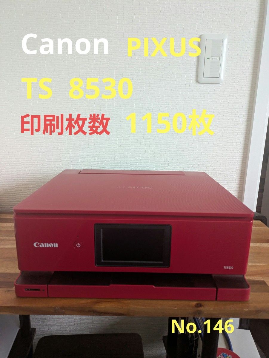 Canon PIXUS TS 8530 印刷枚数1150枚 No 146｜Yahoo!フリマ（旧PayPay