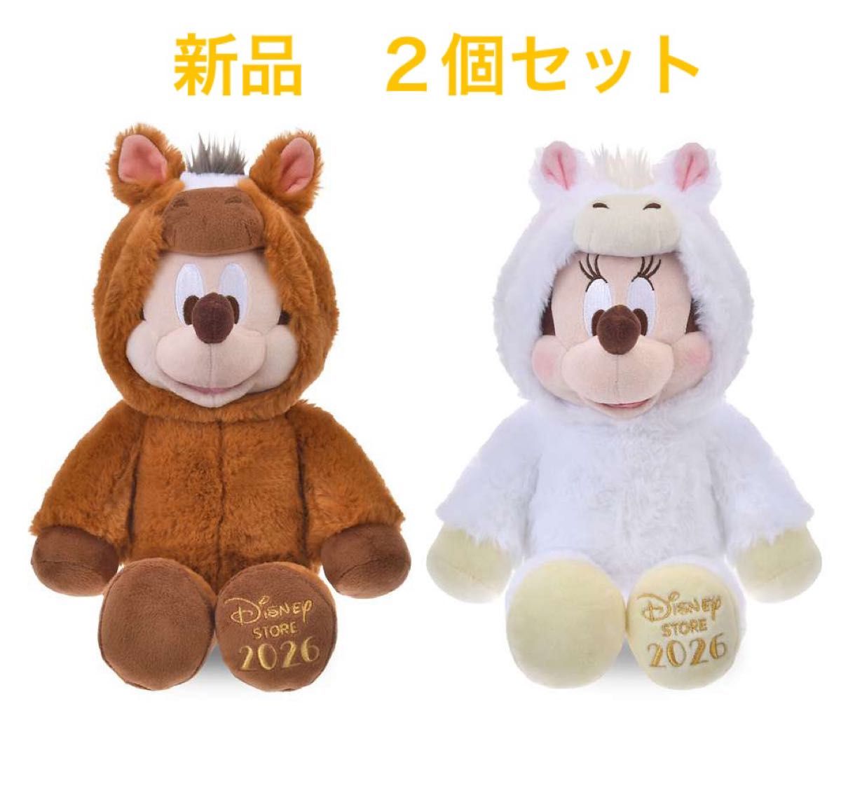 ディズニーストア 2026 干支 ぬいぐるみ 2個セット ミッキー & ミニー