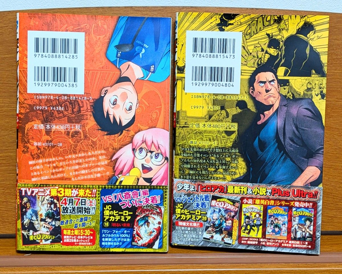 全巻初版】ヴィジランテ 1-5巻セット 僕のヒーローアカデミア ILLEGALS