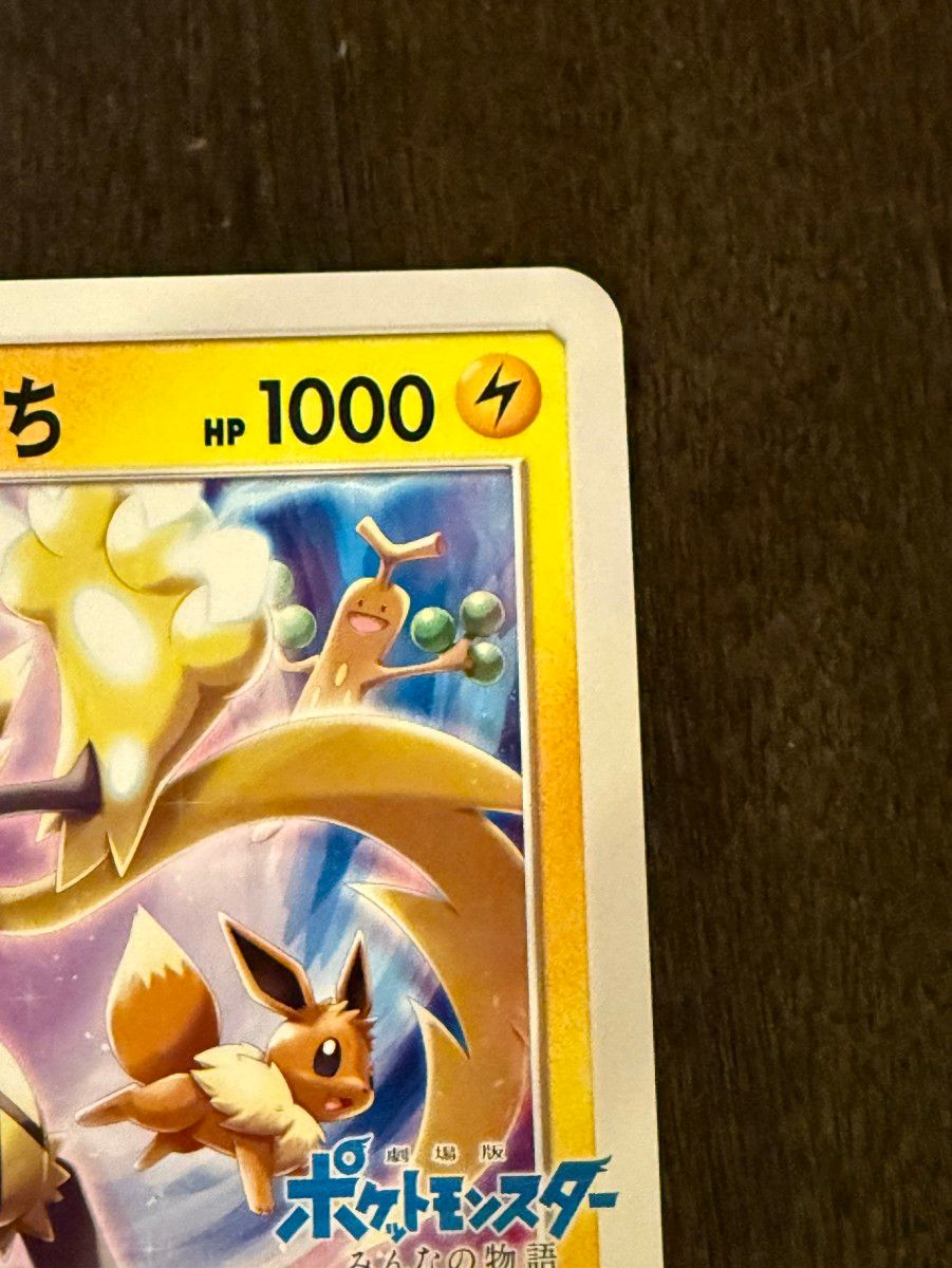 ポケモンカードゲーム スペシャルジャンボカードパック ゼラオラ