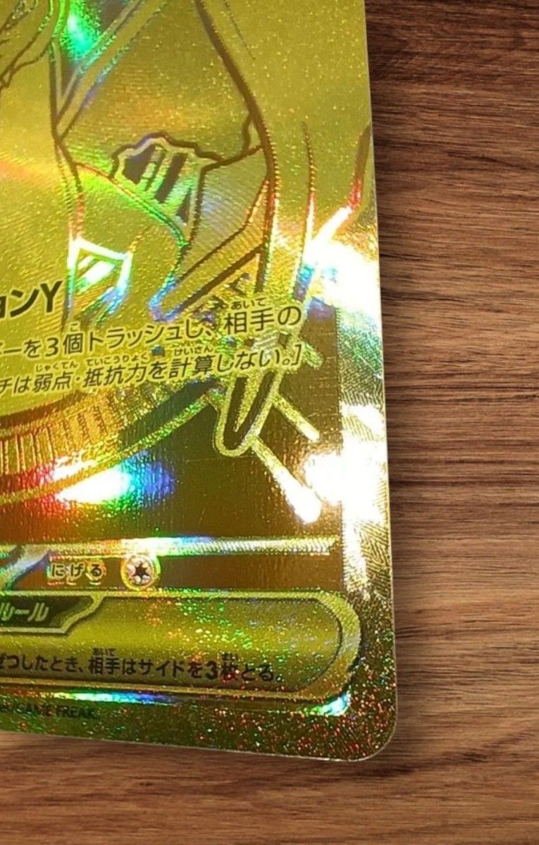 メガリザードンY ex mur スタートデッキ100 766/742 金色｜Yahoo