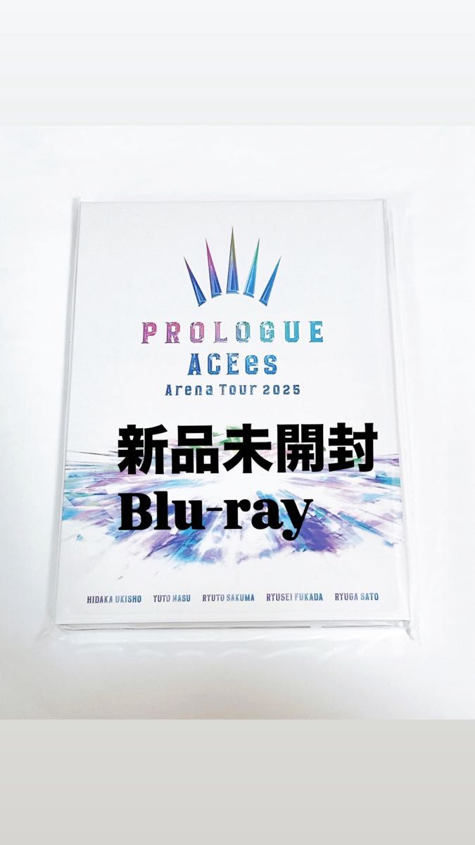 新品未開封 ACEes PROLOGUE Arena Tour 2025 Blu-ray エイシーズ