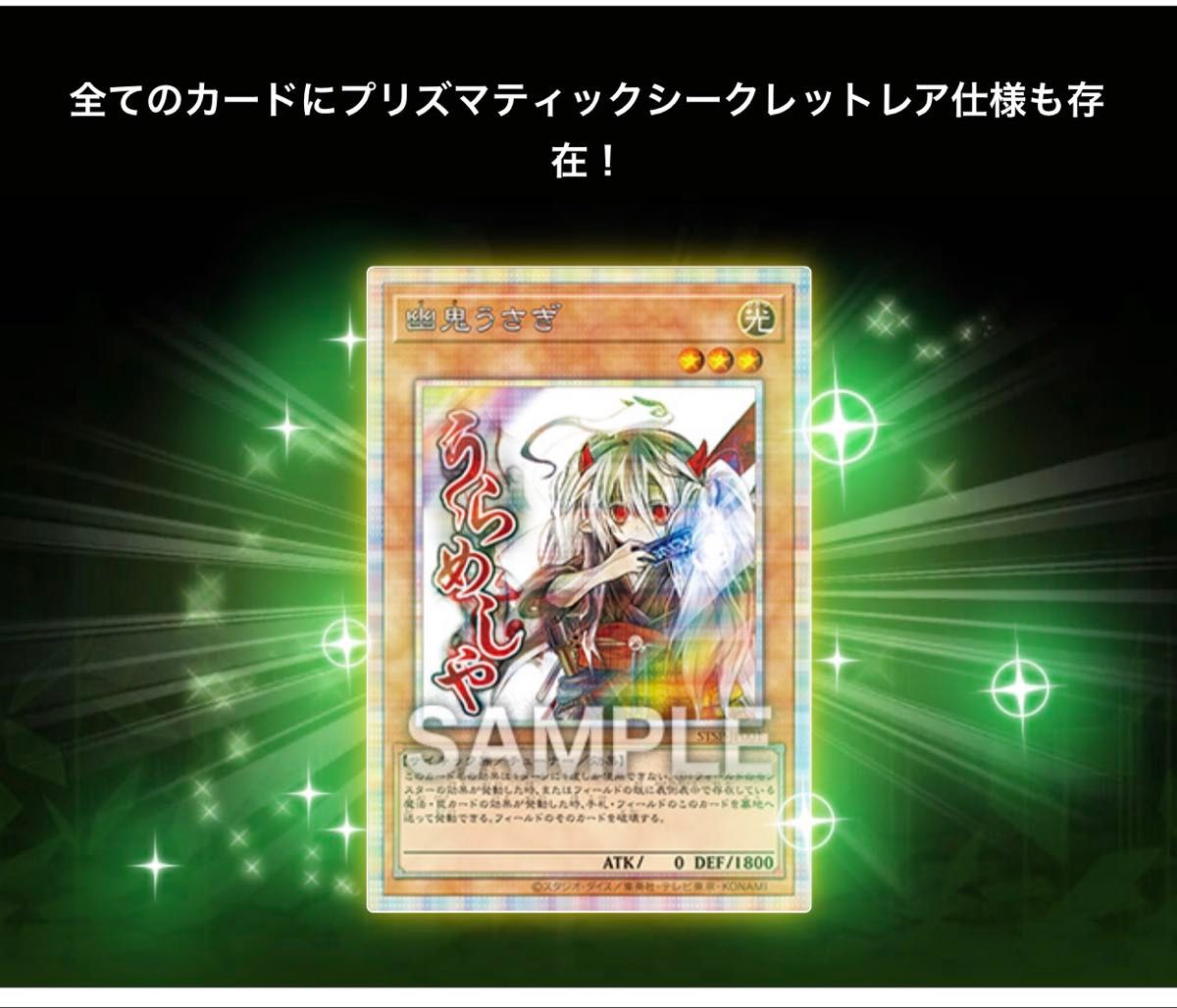 遊戯王 SPECIAL PACK スペシャルパック STAMP EDITION スタンプ