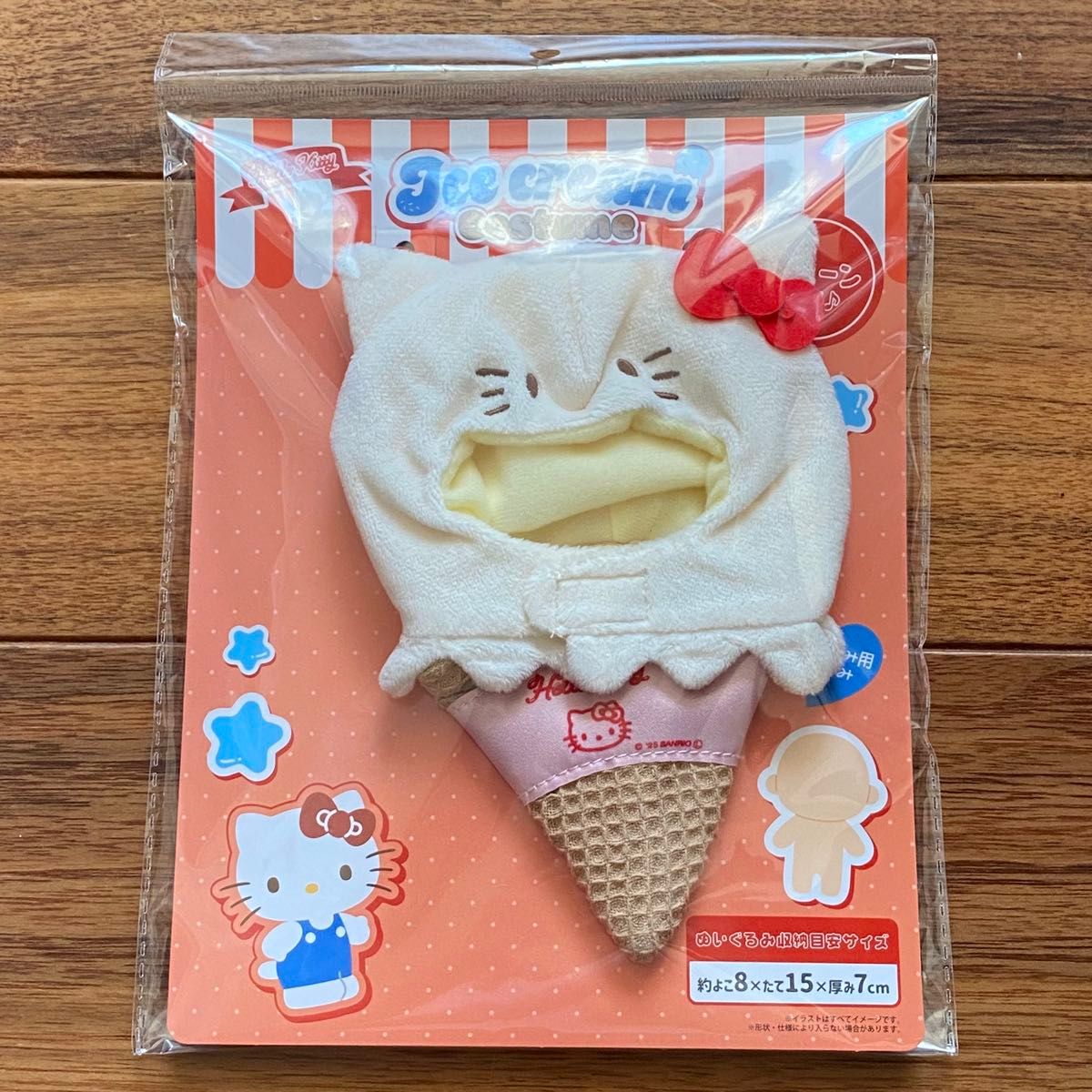 新品・未開封】ぬいぐるみ衣装 『アイスクリームきぐるみ ハローキティ