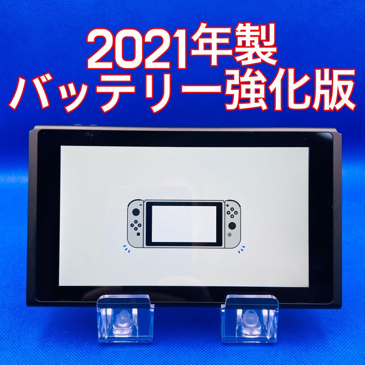 12-F9 ニンテンドースイッチ HAC-001(-01) 本体バッテリー強化版 2021
