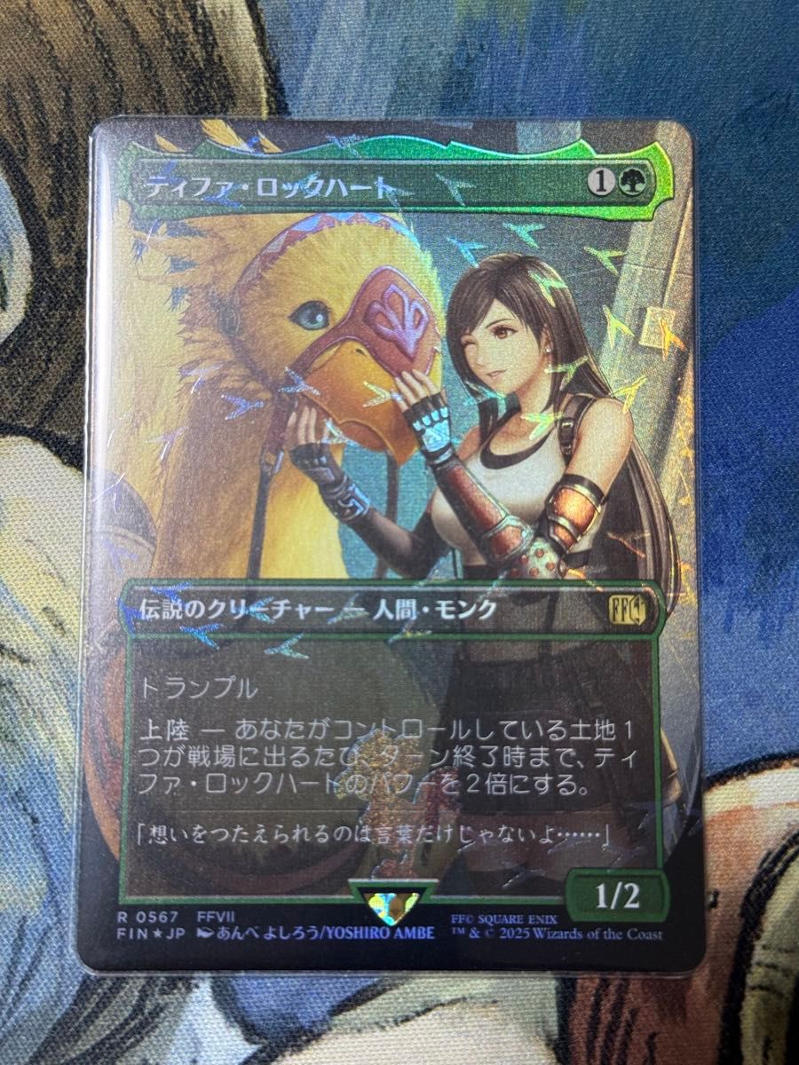 MTG・FF】ティファ・ロックハートFOIL チョコボバンドル日本語 MTG