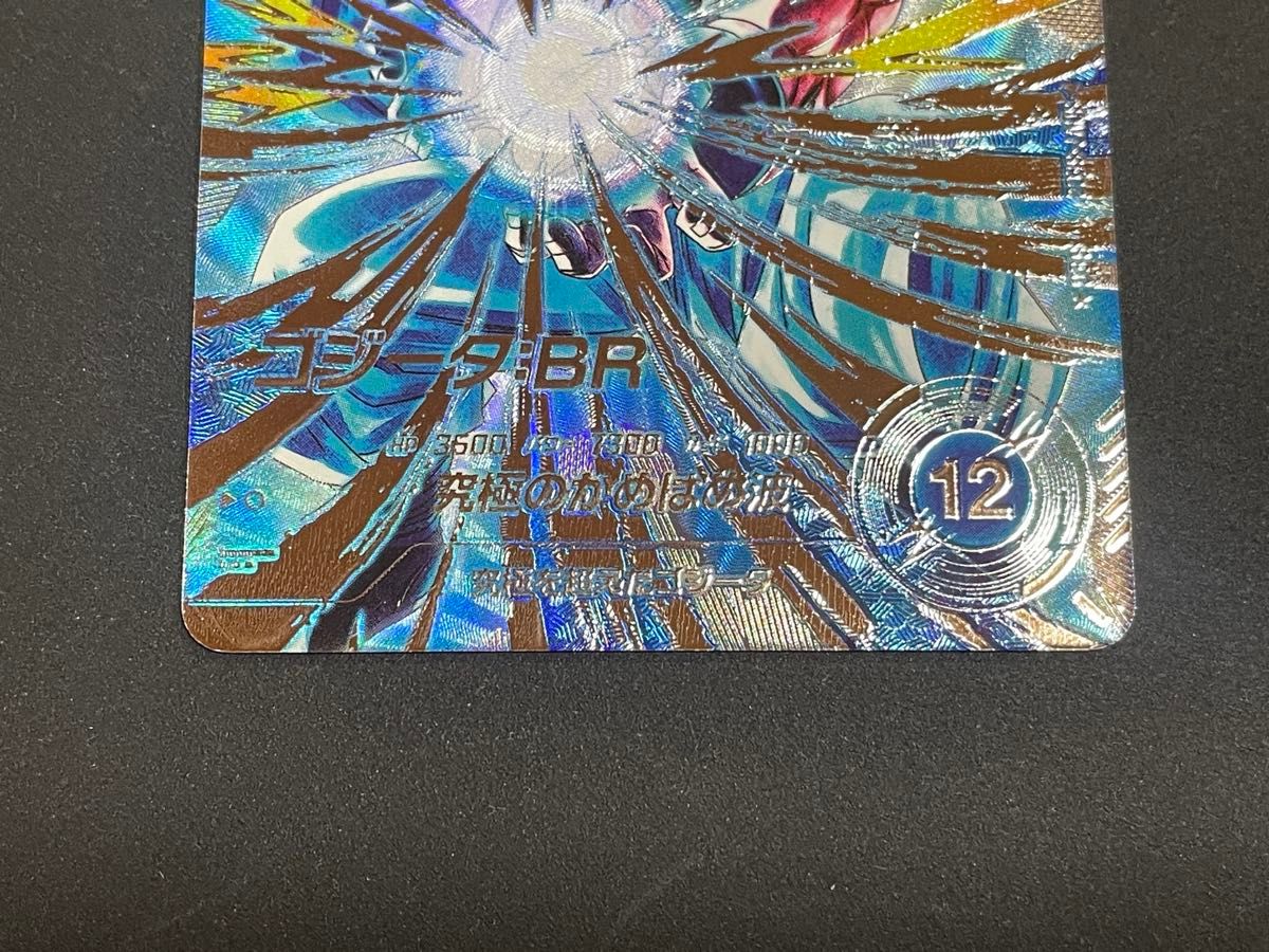 SDV7-SEC2 ゴジータ BR パラレル SEC ドラゴンボールスーパー