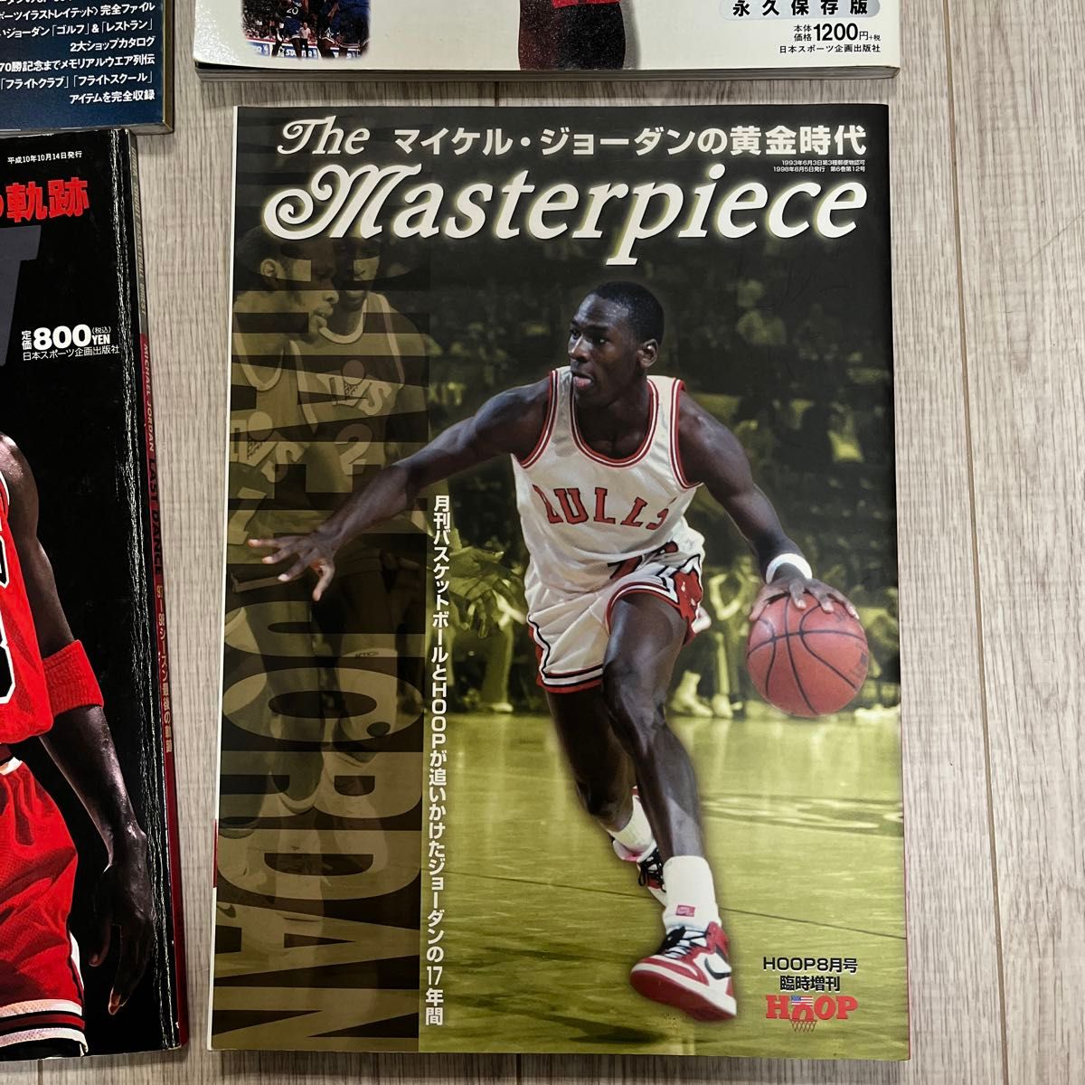 マイケル・ジョーダン 雑誌 4冊セット｜Yahoo!フリマ（旧PayPayフリマ）