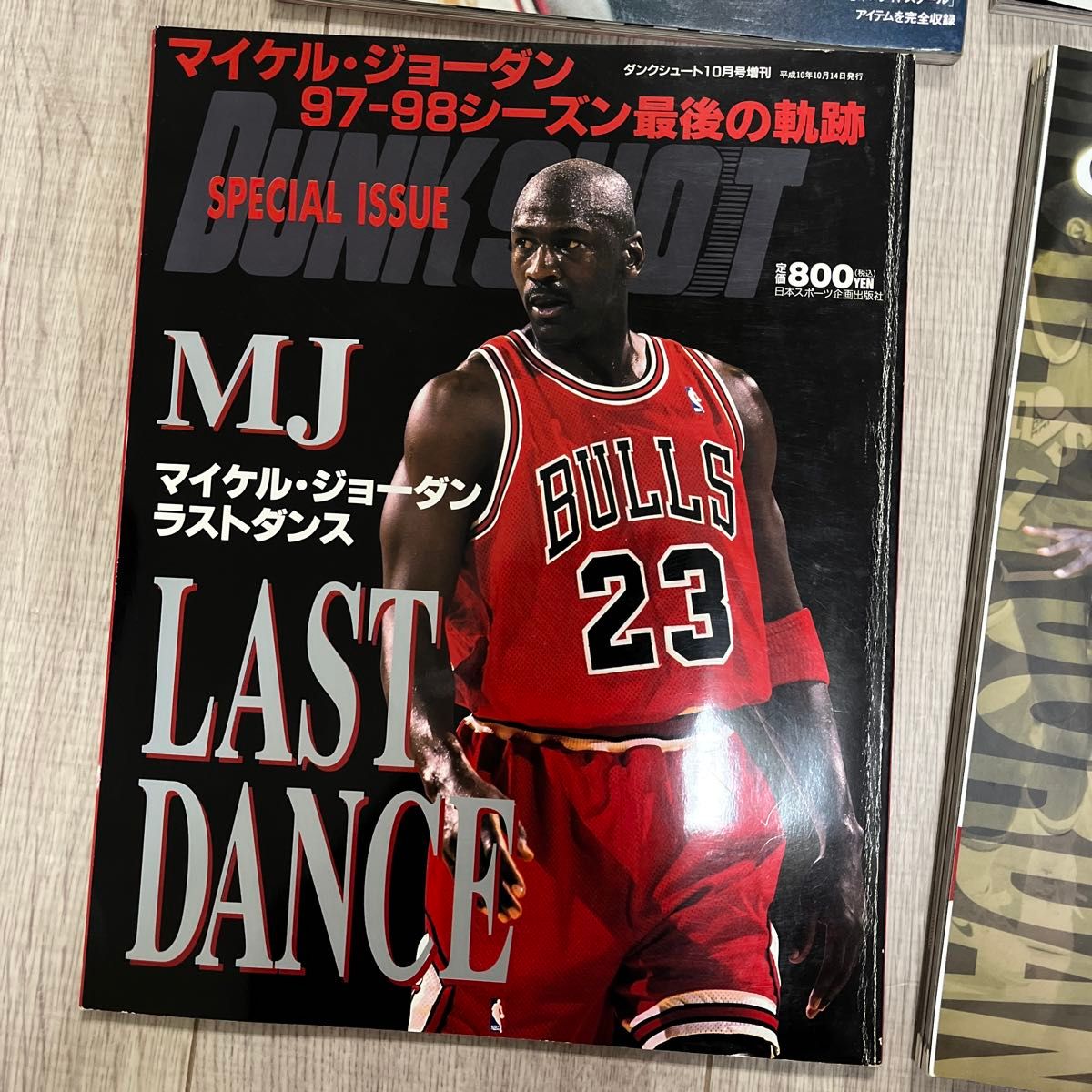マイケル・ジョーダン 雑誌 4冊セット｜Yahoo!フリマ（旧PayPayフリマ）