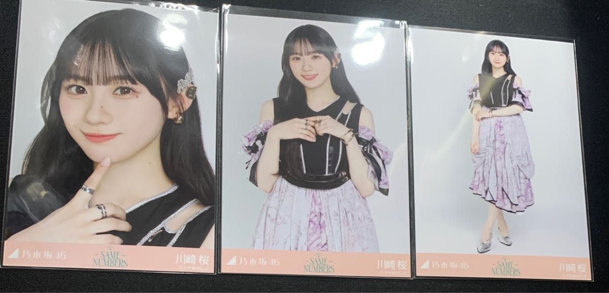 乃木坂46 川﨑桜 生写真 Same numbers コンプ｜Yahoo!フリマ（旧PayPay