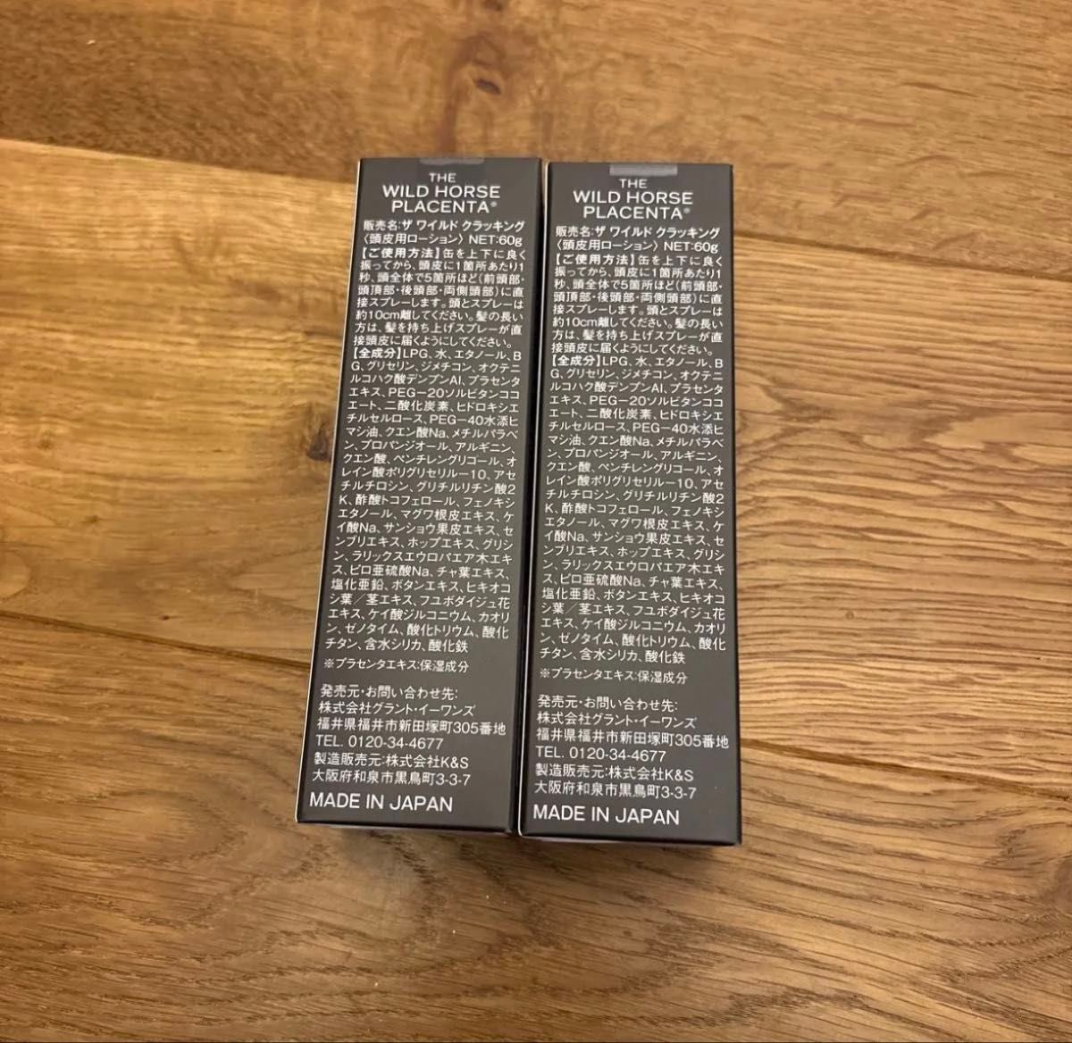 グラントイーワンズ ワイルドホースプラセンタ｜Yahoo!フリマ（旧