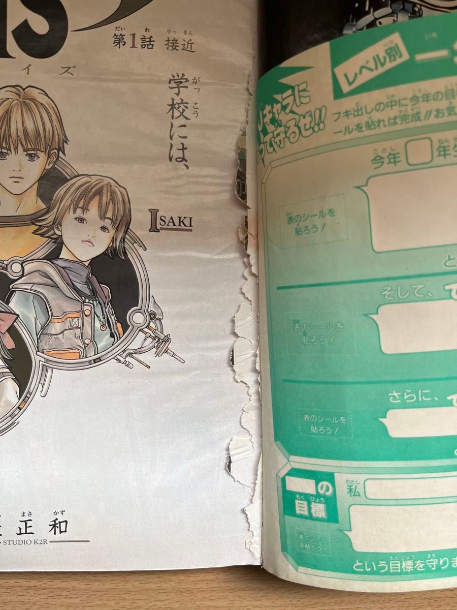 週刊少年ジャンプ1997年19号 〈Is アイズ〉新連載｜Yahoo!フリマ（旧