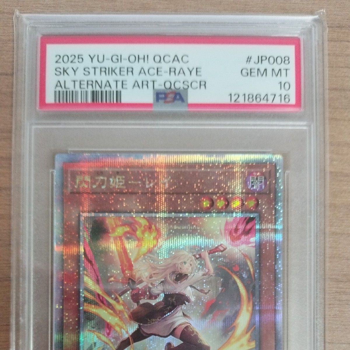 遊戯王 閃刀姫-レイ 25th クオシク イラスト違い PSA10 GEM MT｜Yahoo