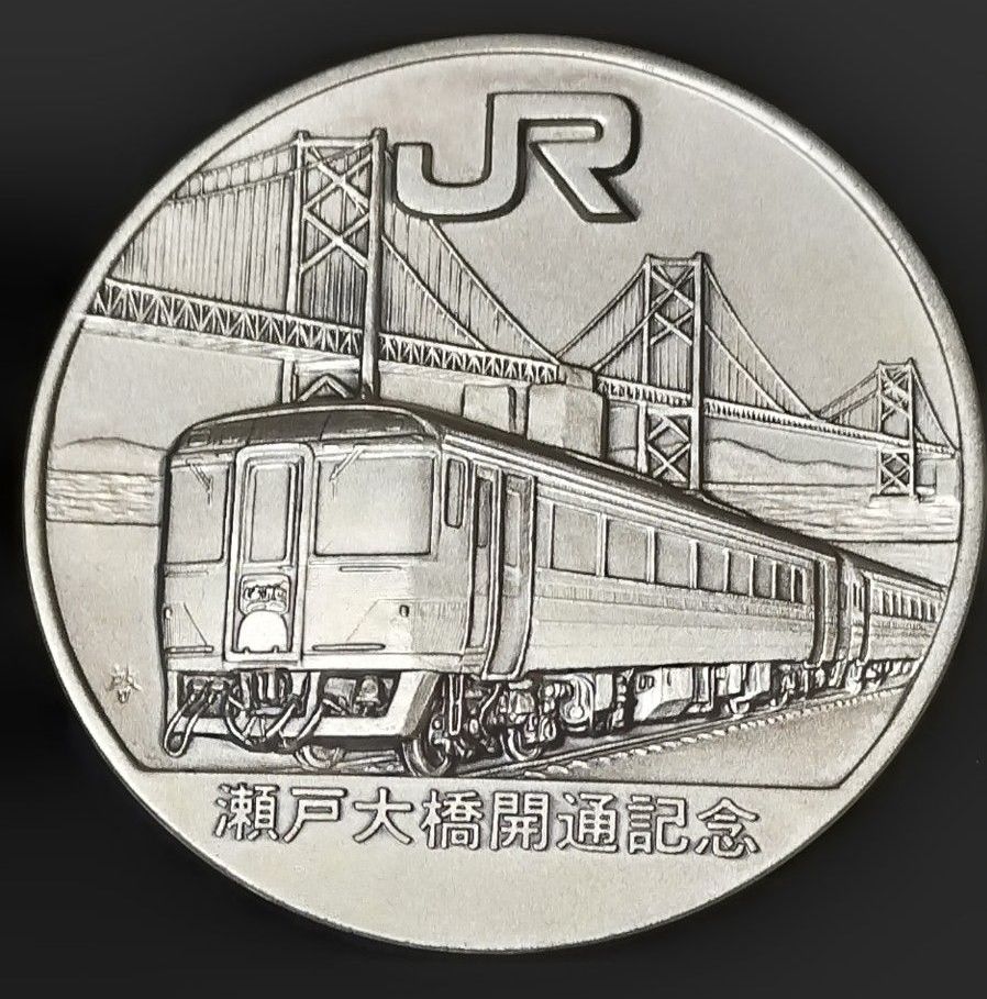 純銀製 瀬戸大橋開通記念メダル 約100g｜Yahoo!フリマ（旧PayPayフリマ）