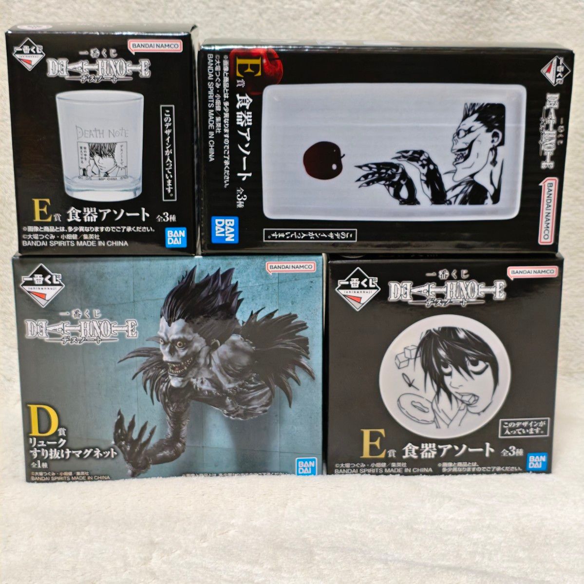 D E リューク マグネット 一番くじ デスノート 食器アソート
