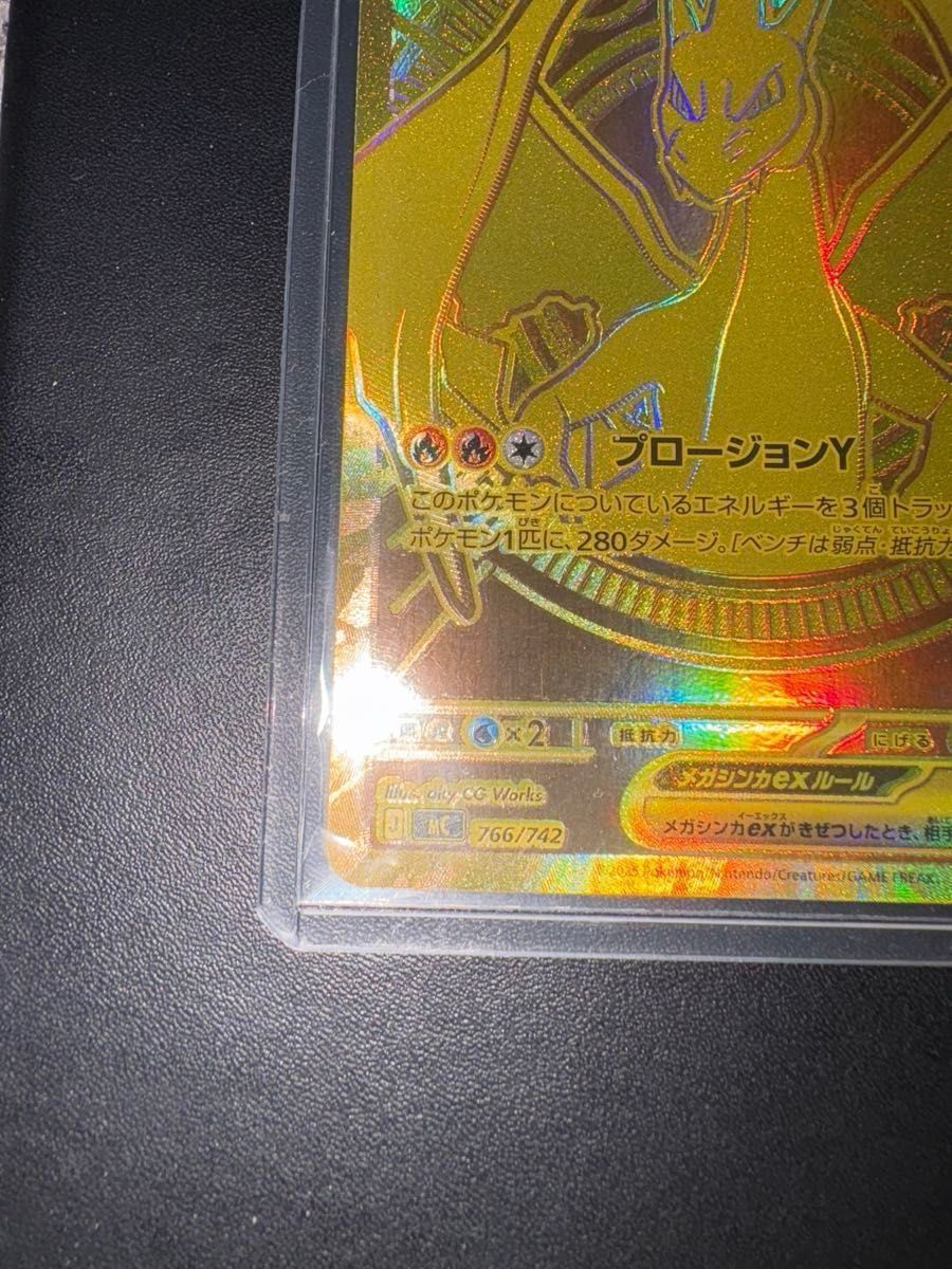 メガリザードンY ex mur スタートデッキ100 ポケモンカード｜Yahoo