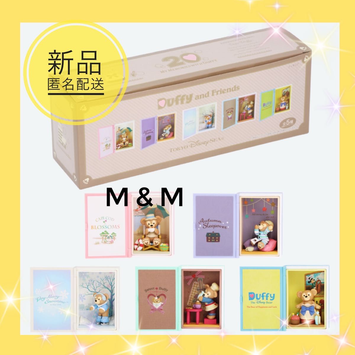 フィギュアセット コンプリート 復刻 ダッフィー 20周年 アート