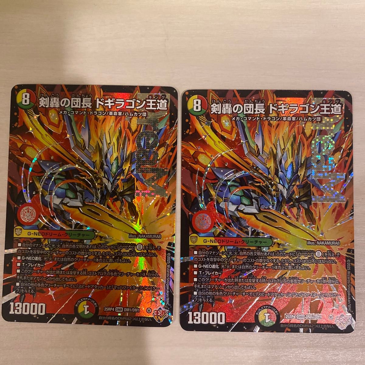 剣豪の王道ドギラゴン王道 2枚 デュエルマスターズ デュエマ｜Yahoo