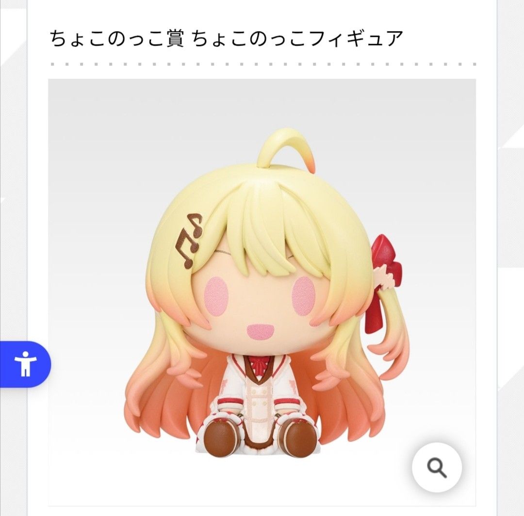 ホロライブ ReGLOSS 一番くじ ちょこのっこ フィギュア 音乃瀬奏