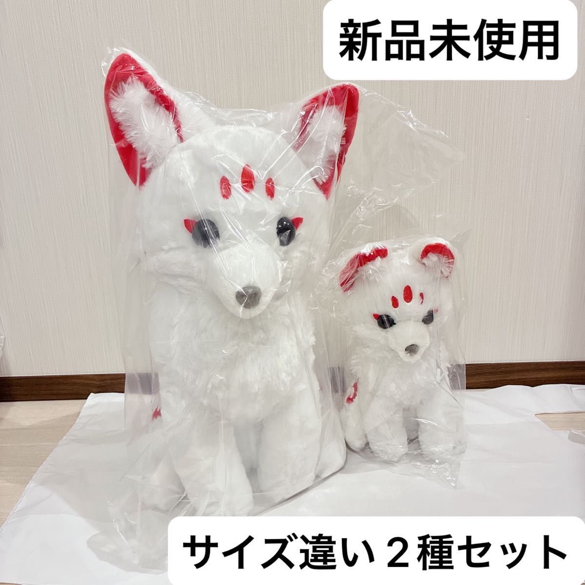 新品未使用】アマテラスのオオカミ BIG・JBサイズセット テル